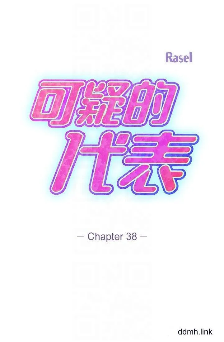 可疑的代表 - 第38话-专务…太舒服瞭，感觉快要…！ - page 8