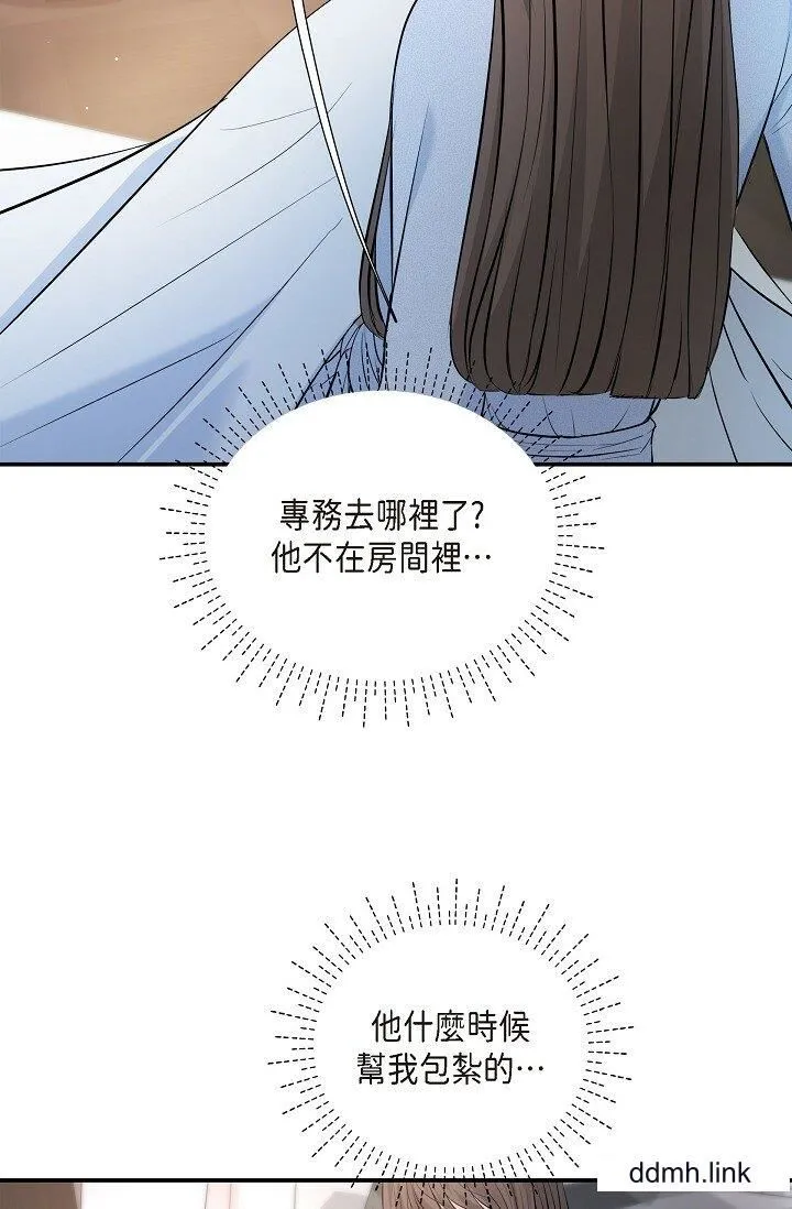 可疑的代表 - 第38话-专务…太舒服瞭，感觉快要…！ - page 11