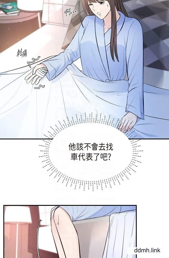 可疑的代表 - 第38话-专务…太舒服瞭，感觉快要…！ - page 12