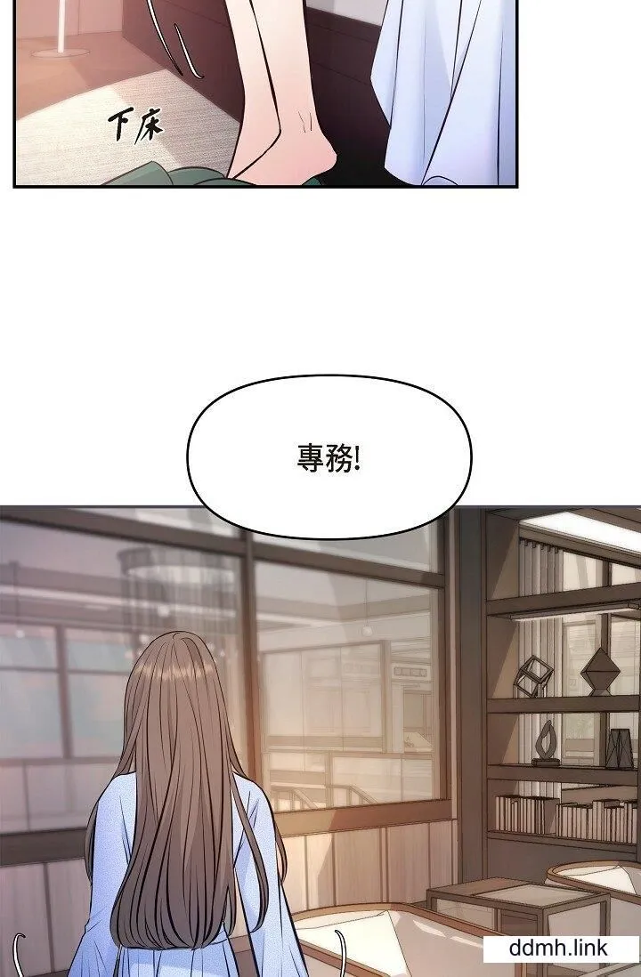 可疑的代表 - 第38话-专务…太舒服瞭，感觉快要…！ - page 13