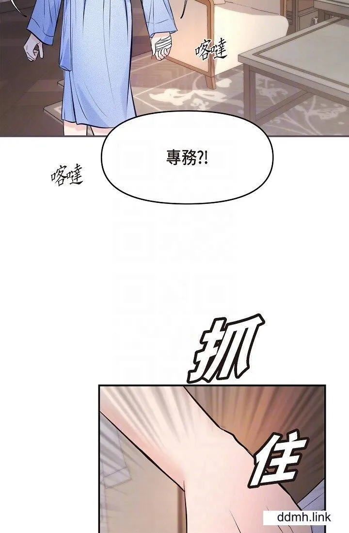 可疑的代表 - 第38话-专务…太舒服瞭，感觉快要…！ - page 14