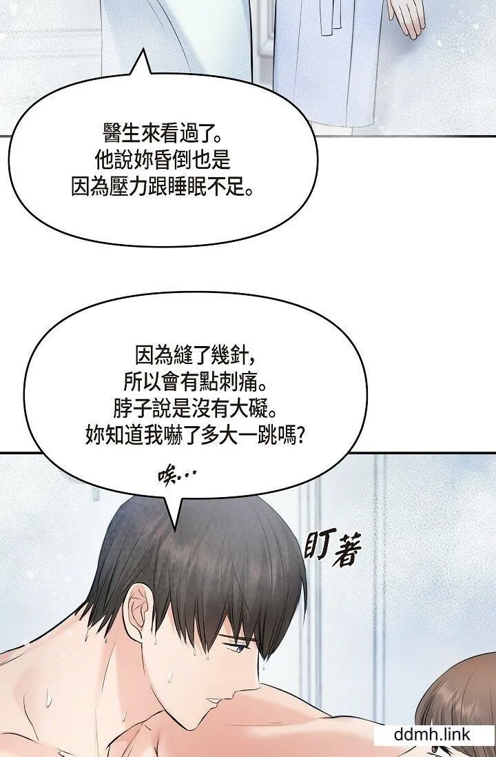 可疑的代表 - 第38话-专务…太舒服瞭，感觉快要…！ - page 17