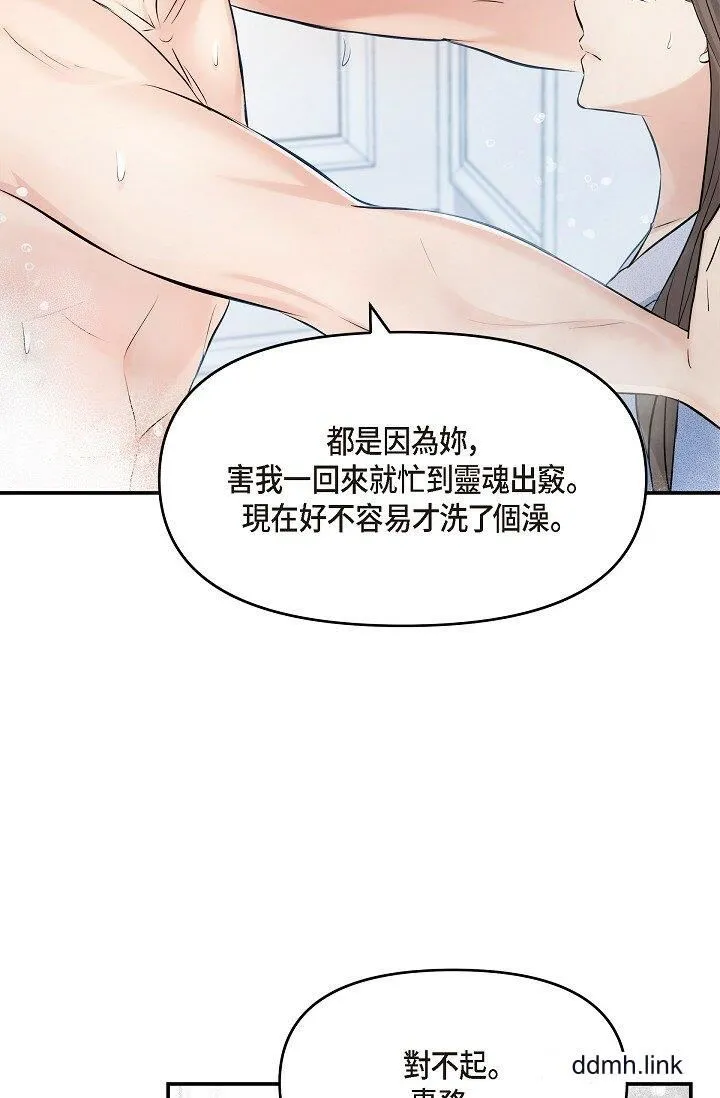 可疑的代表 - 第38话-专务…太舒服瞭，感觉快要…！ - page 18