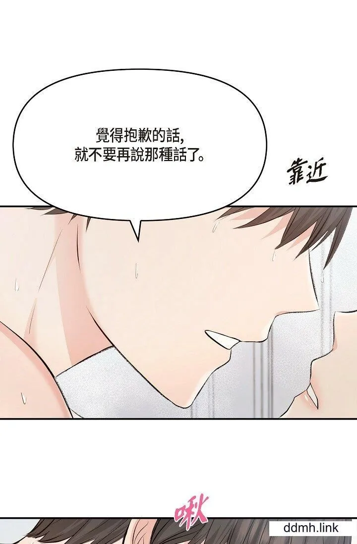 可疑的代表 - 第38话-专务…太舒服瞭，感觉快要…！ - page 20