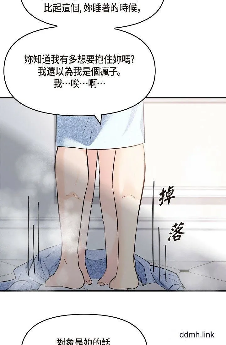可疑的代表 - 第38话-专务…太舒服瞭，感觉快要…！ - page 23