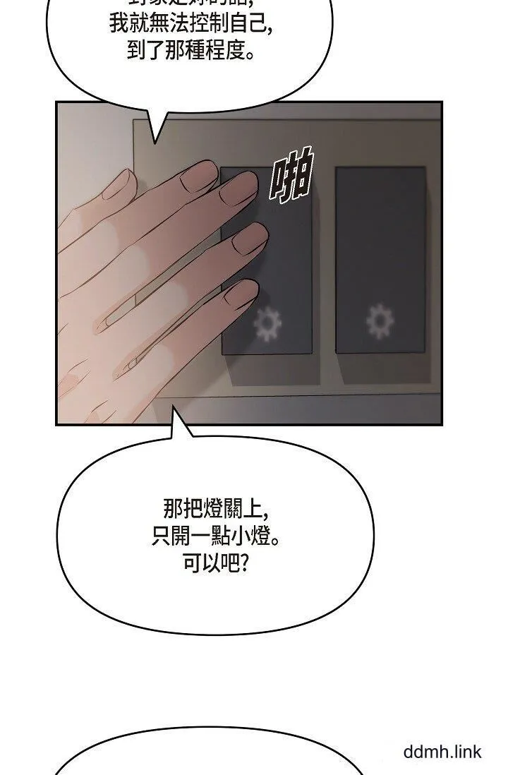可疑的代表 - 第38话-专务…太舒服瞭，感觉快要…！ - page 24