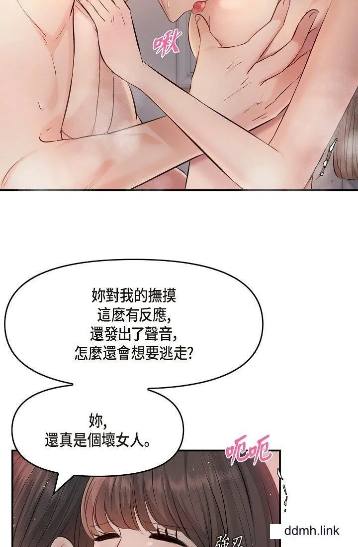 可疑的代表 - 第38话-专务…太舒服瞭，感觉快要…！ - page 27