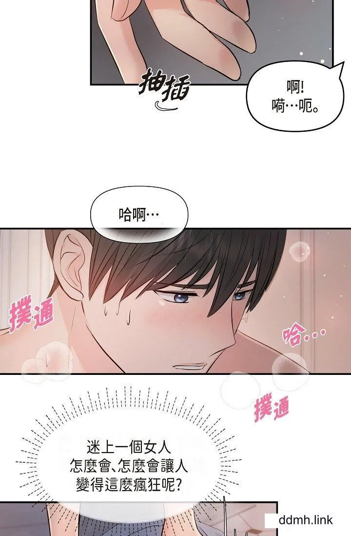 可疑的代表 - 第38话-专务…太舒服瞭，感觉快要…！ - page 29