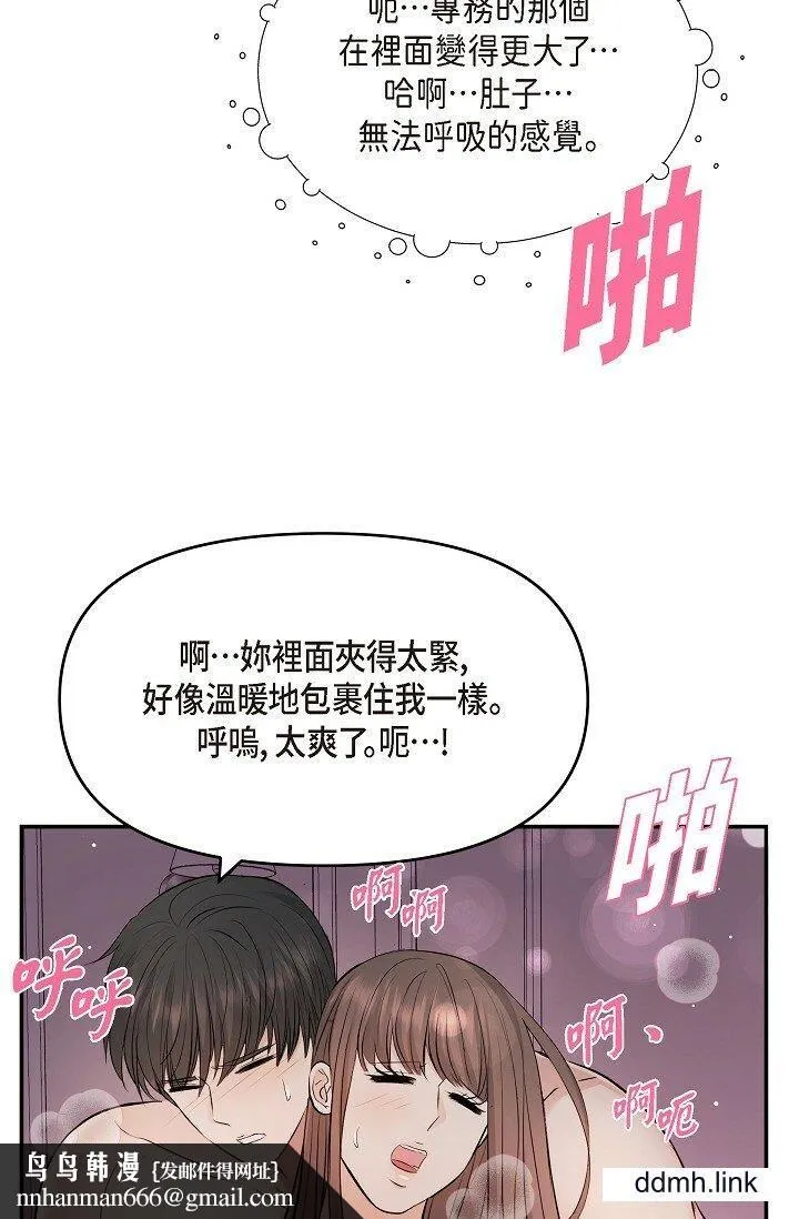 可疑的代表 - 第38话-专务…太舒服瞭，感觉快要…！ - page 37