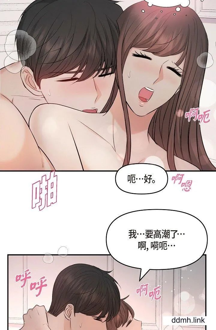 可疑的代表 - 第38话-专务…太舒服瞭，感觉快要…！ - page 41