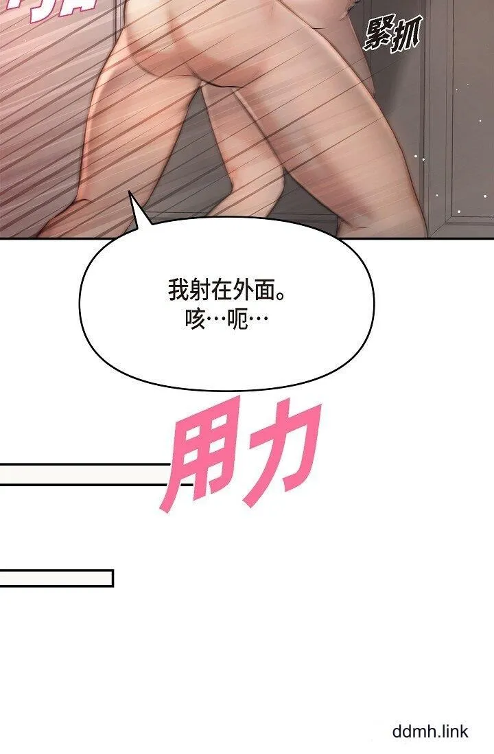 可疑的代表 - 第38话-专务…太舒服瞭，感觉快要…！ - page 44