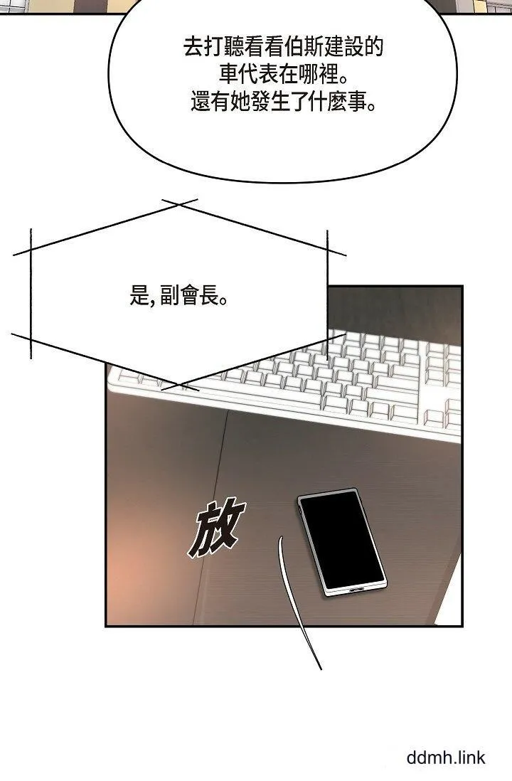 可疑的代表 - 第38话-专务…太舒服瞭，感觉快要…！ - page 46
