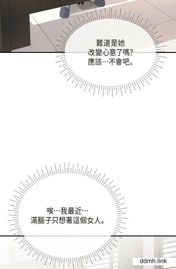 可疑的代表 - 第38话-专务…太舒服瞭，感觉快要…！ - page 48