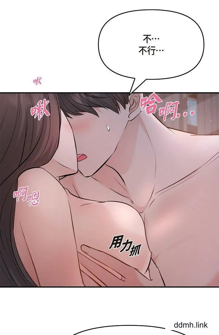 可疑的代表 - 第38话-专务…太舒服瞭，感觉快要…！ - page 54
