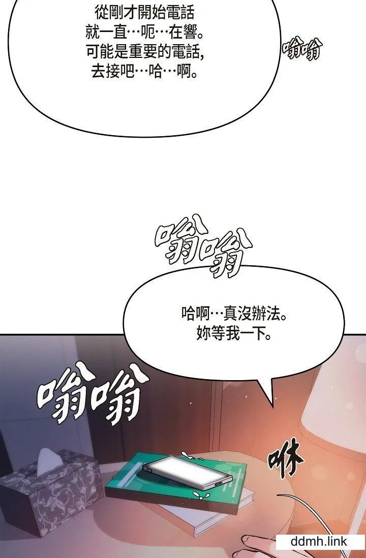 可疑的代表 - 第38话-专务…太舒服瞭，感觉快要…！ - page 58