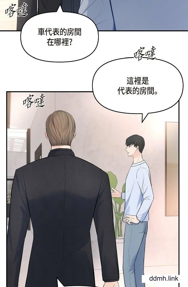 可疑的代表 - 第38话-专务…太舒服瞭，感觉快要…！ - page 65