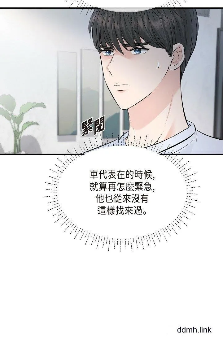 可疑的代表 - 第38话-专务…太舒服瞭，感觉快要…！ - page 67