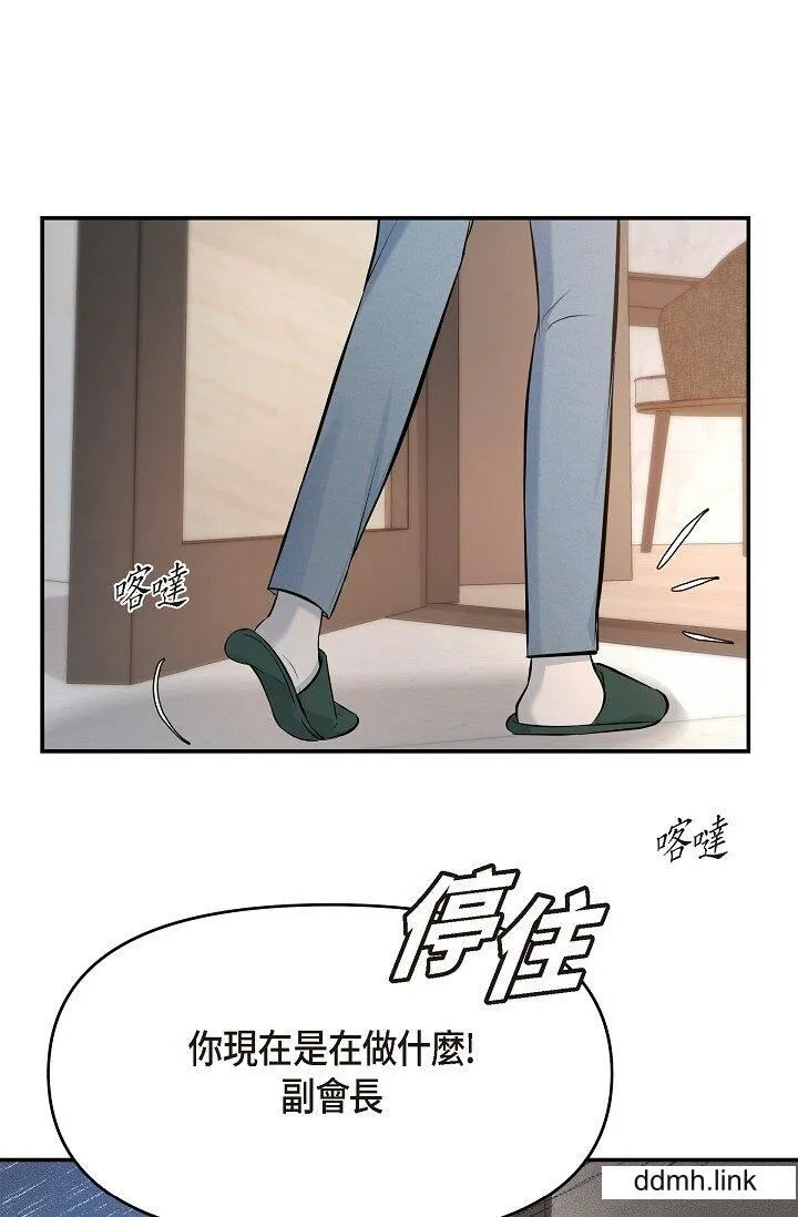 可疑的代表 - 第38话-专务…太舒服瞭，感觉快要…！ - page 68