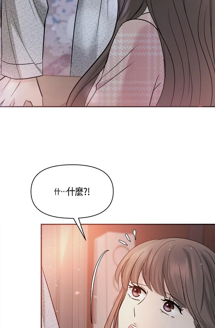 可疑的代表 - 第23话-多叫几声给我听 - page 4