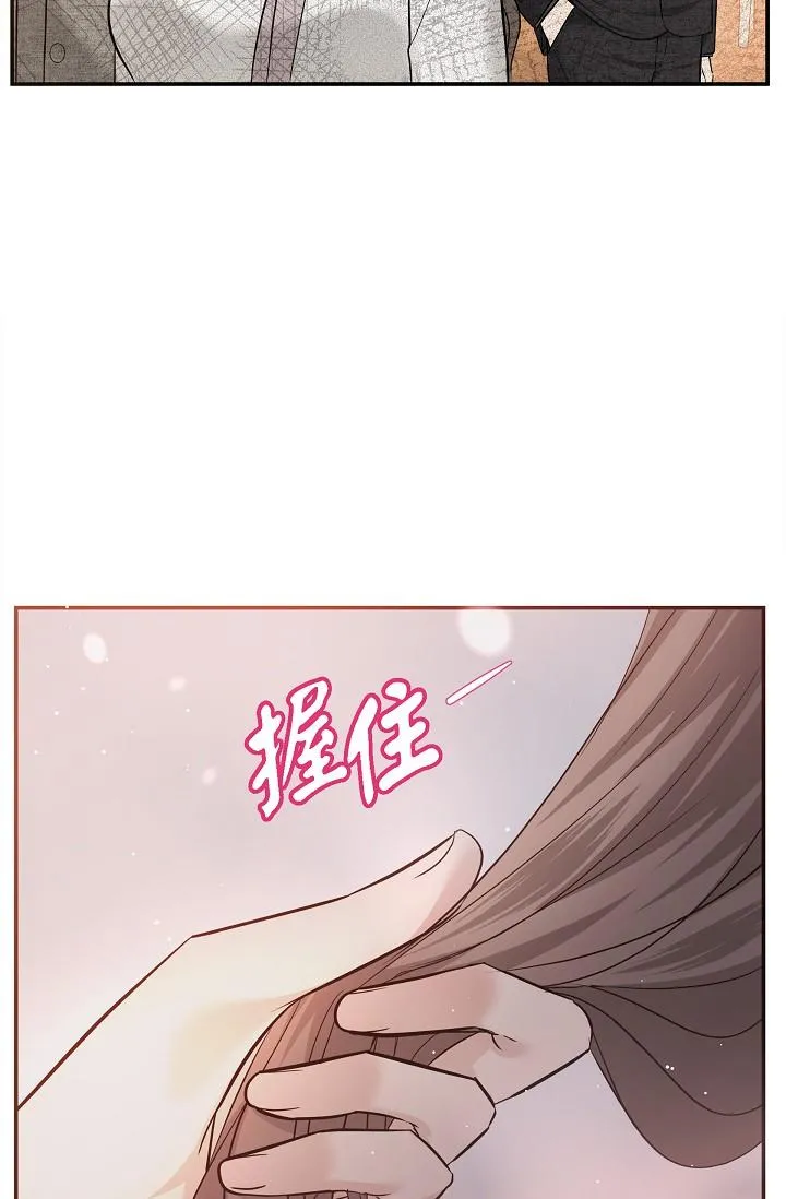 可疑的代表 - 第23话-多叫几声给我听 - page 7