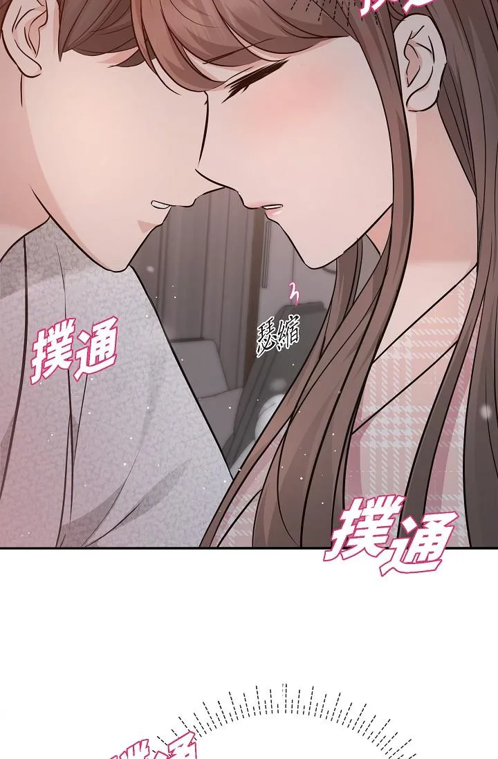 可疑的代表 - 第23话-多叫几声给我听 - page 12