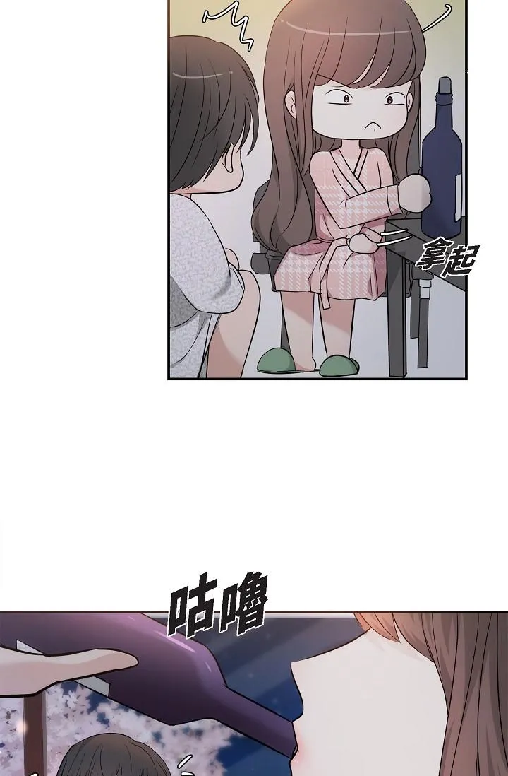 可疑的代表 - 第23话-多叫几声给我听 - page 15