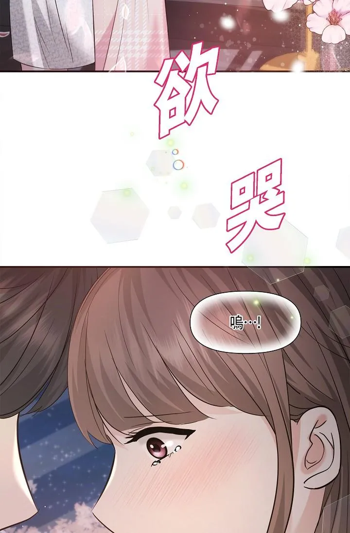 可疑的代表 - 第23话-多叫几声给我听 - page 29
