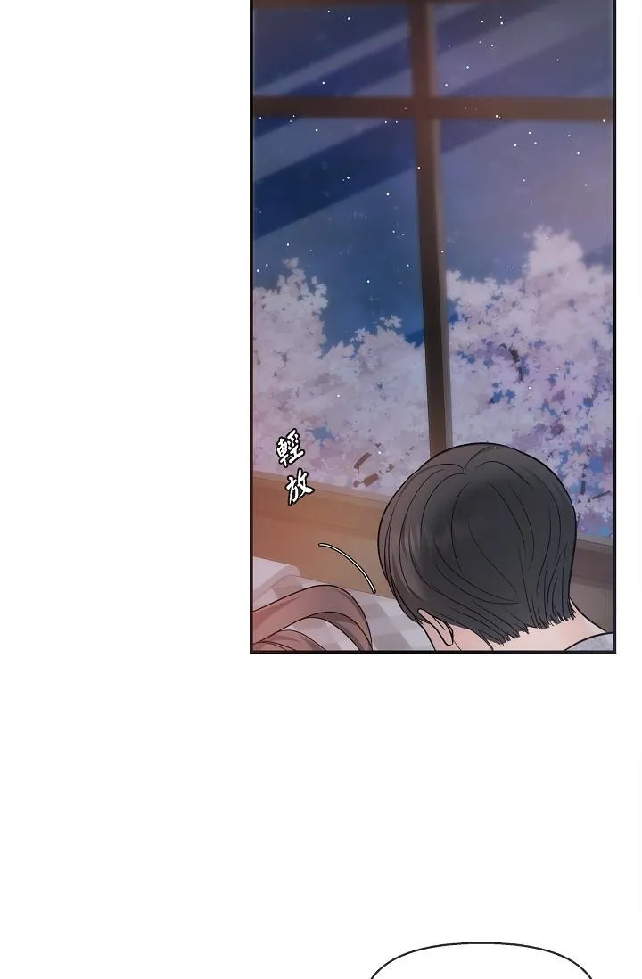可疑的代表 - 第23话-多叫几声给我听 - page 38