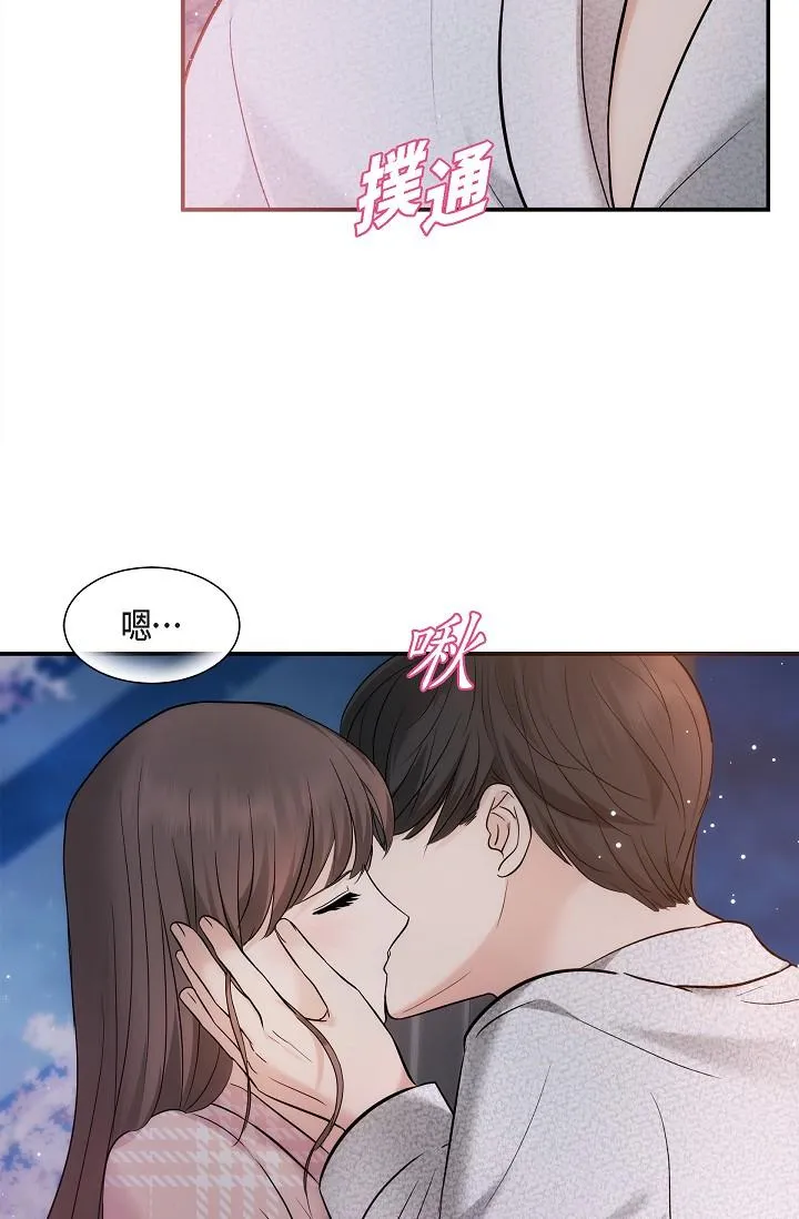 可疑的代表 - 第23话-多叫几声给我听 - page 42