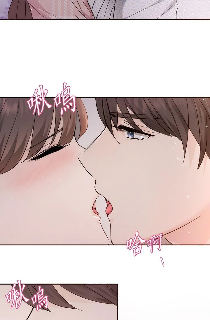 可疑的代表 - 第23话-多叫几声给我听 - page 43