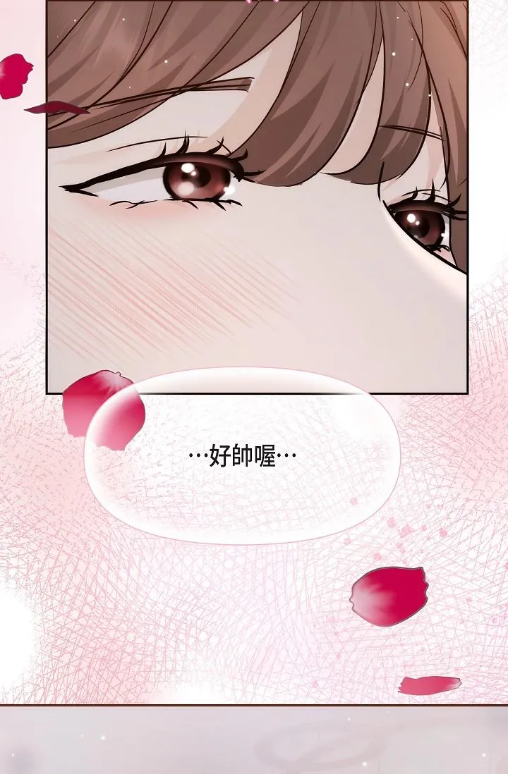 可疑的代表 - 第23话-多叫几声给我听 - page 46
