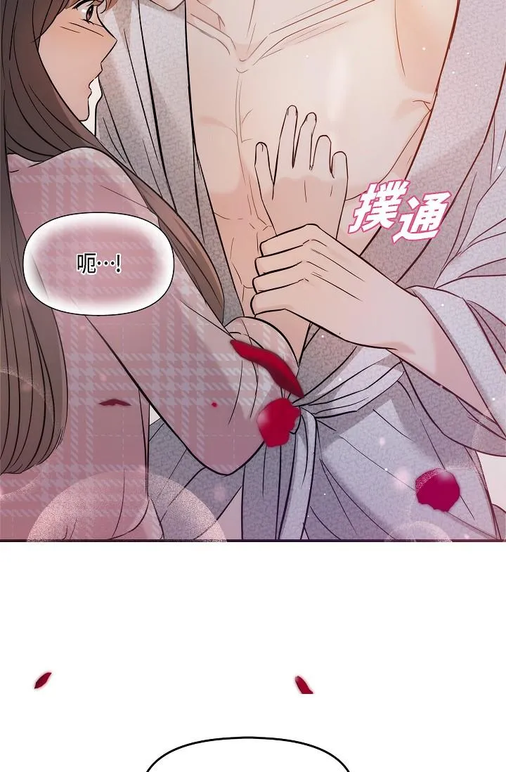 可疑的代表 - 第23话-多叫几声给我听 - page 53
