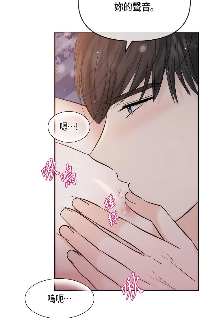可疑的代表 - 第23话-多叫几声给我听 - page 58