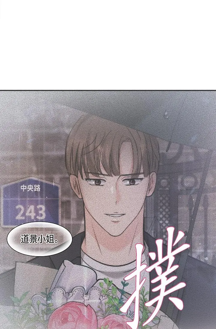 可疑的代表 - 第23话-多叫几声给我听 - page 64