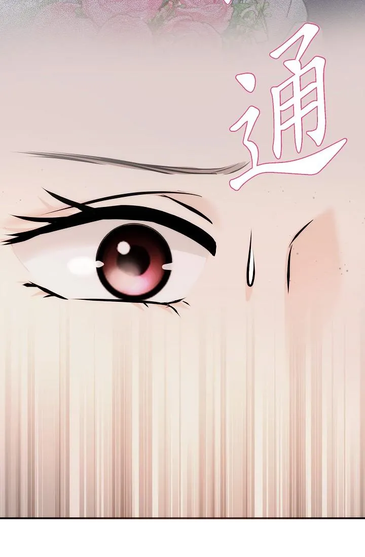 可疑的代表 - 第23话-多叫几声给我听 - page 65