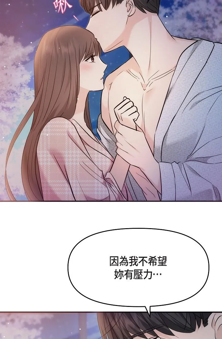 可疑的代表 - 第23话-多叫几声给我听 - page 70