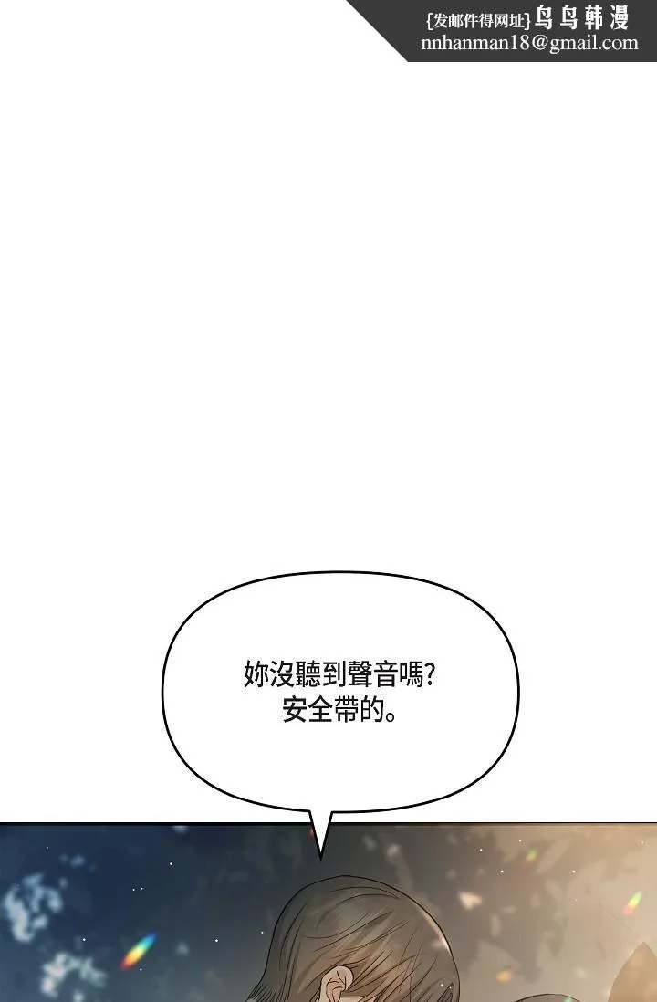 可疑的代表 - 第11话-你们真的在交往吗 - page 1