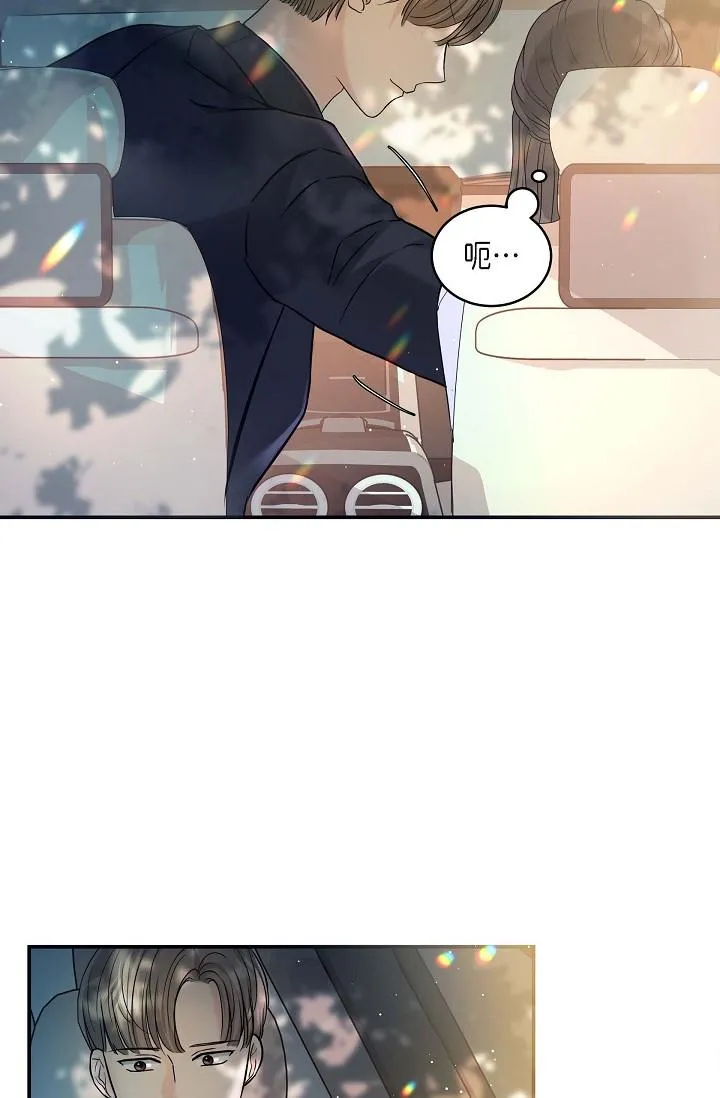 可疑的代表 - 第11话-你们真的在交往吗 - page 2