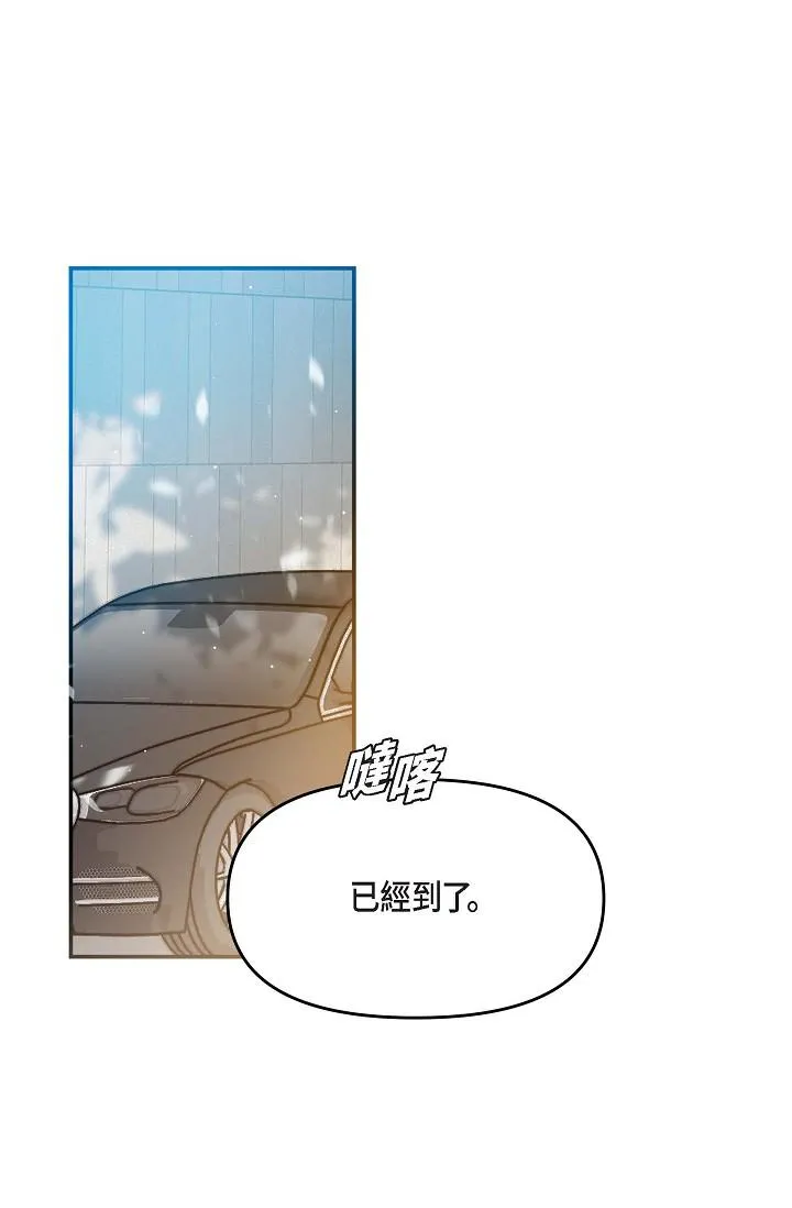 可疑的代表 - 第11话-你们真的在交往吗 - page 9