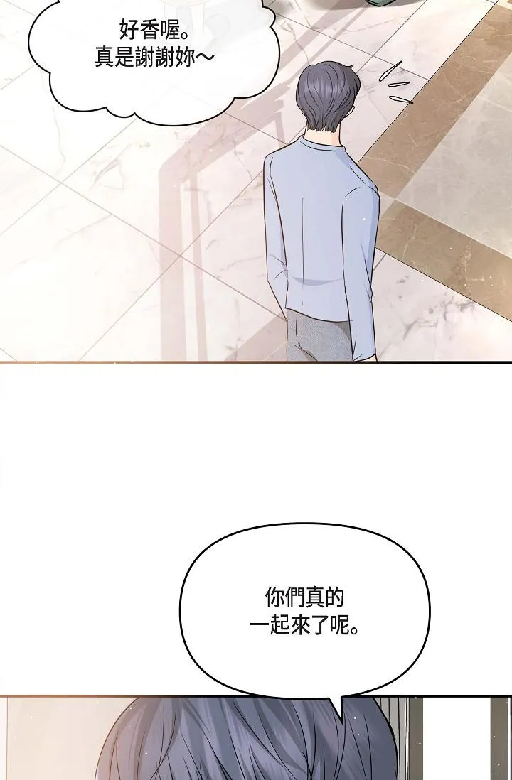 可疑的代表 - 第11话-你们真的在交往吗 - page 17