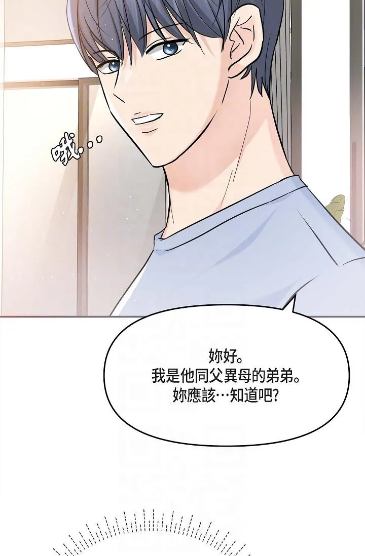 可疑的代表 - 第11话-你们真的在交往吗 - page 18