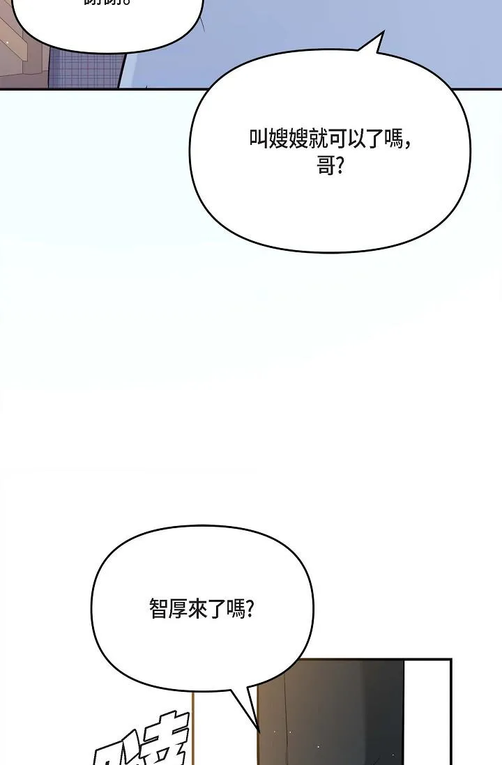 可疑的代表 - 第11话-你们真的在交往吗 - page 21