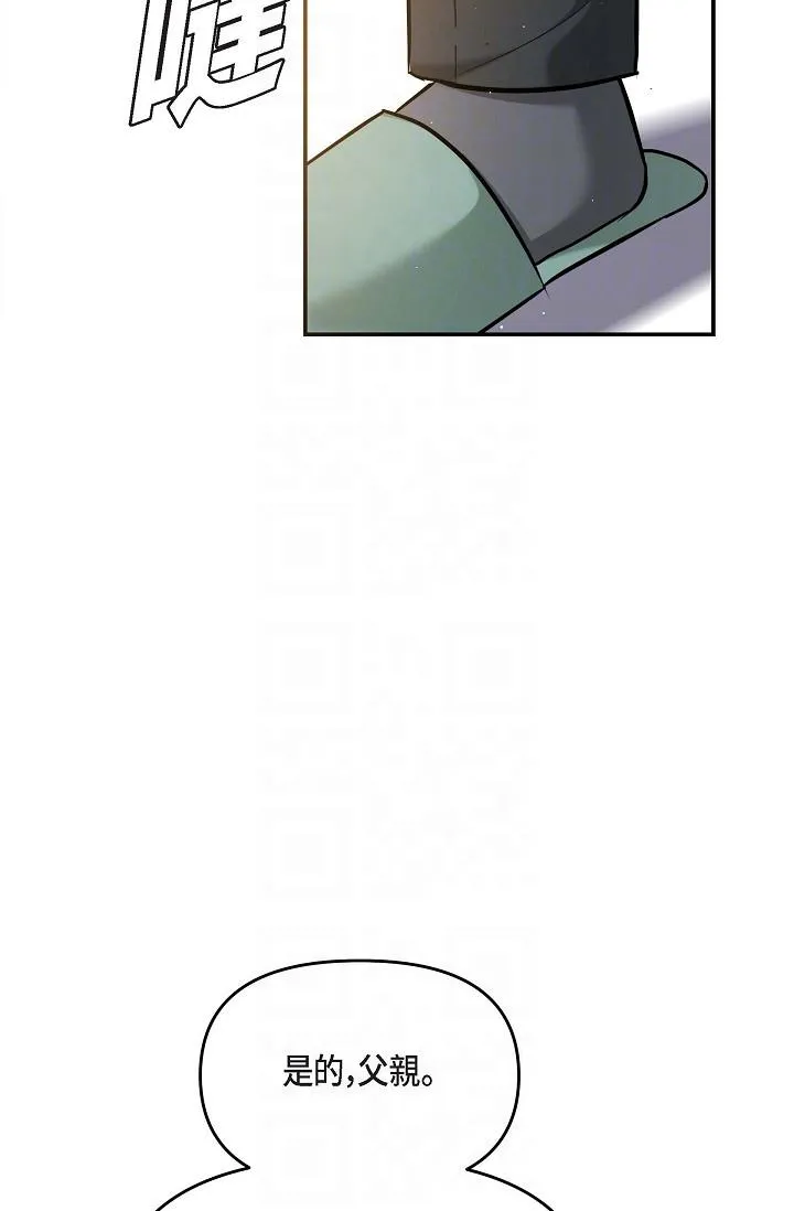 可疑的代表 - 第11话-你们真的在交往吗 - page 22