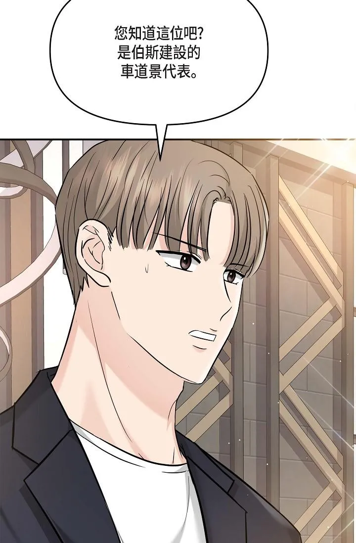 可疑的代表 - 第11话-你们真的在交往吗 - page 23