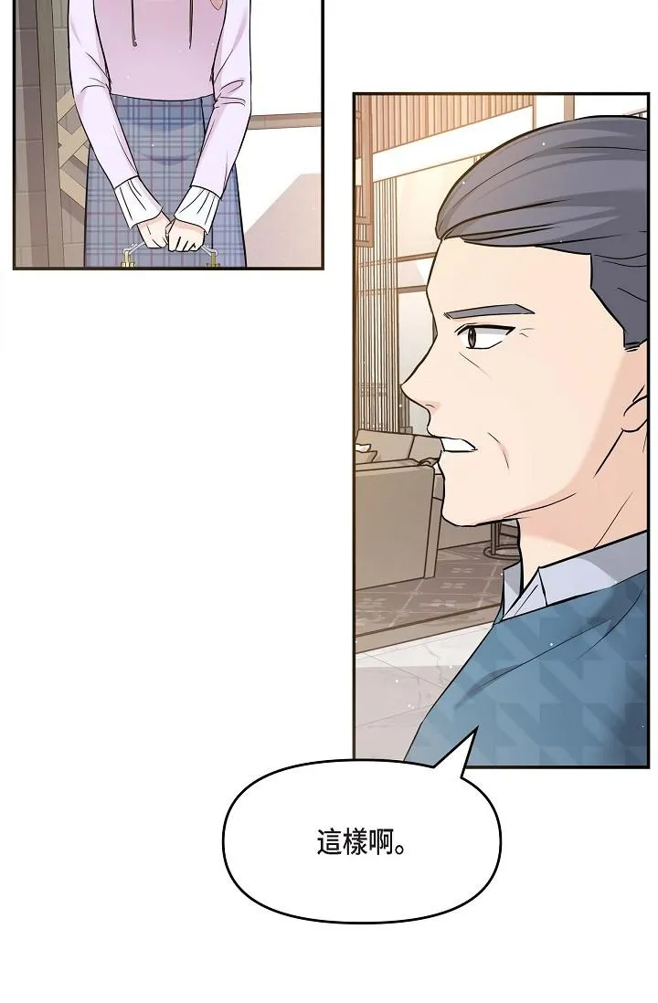 可疑的代表 - 第11话-你们真的在交往吗 - page 25