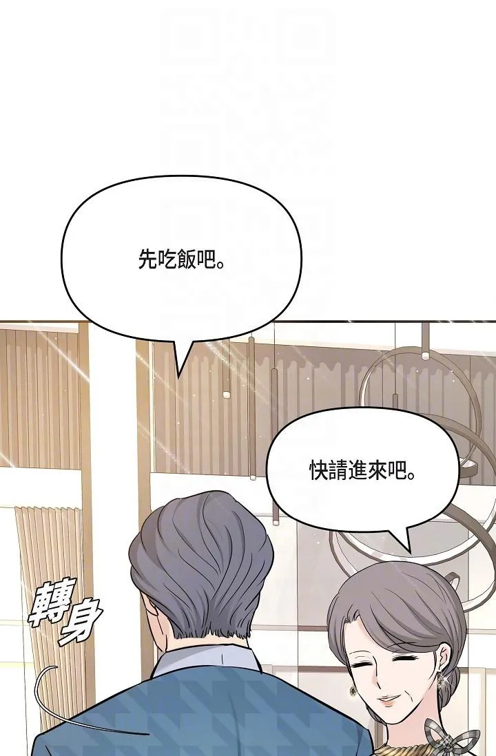 可疑的代表 - 第11话-你们真的在交往吗 - page 26