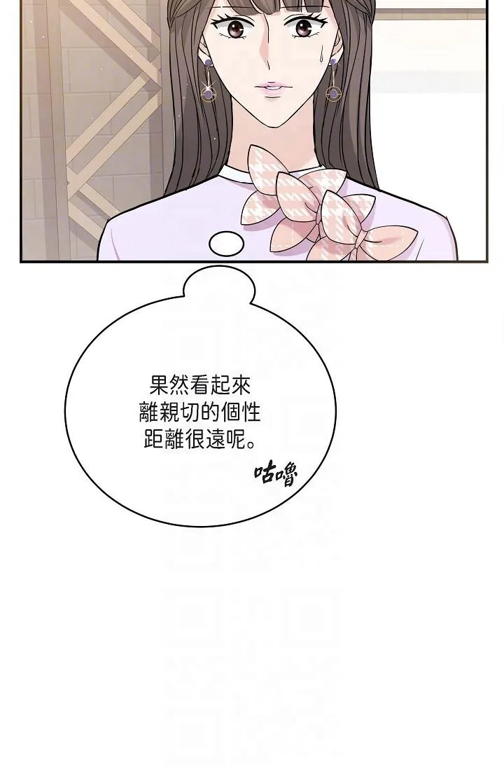 可疑的代表 - 第11话-你们真的在交往吗 - page 28