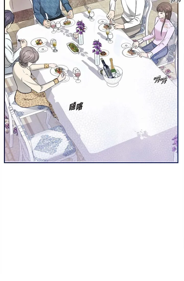 可疑的代表 - 第11话-你们真的在交往吗 - page 33