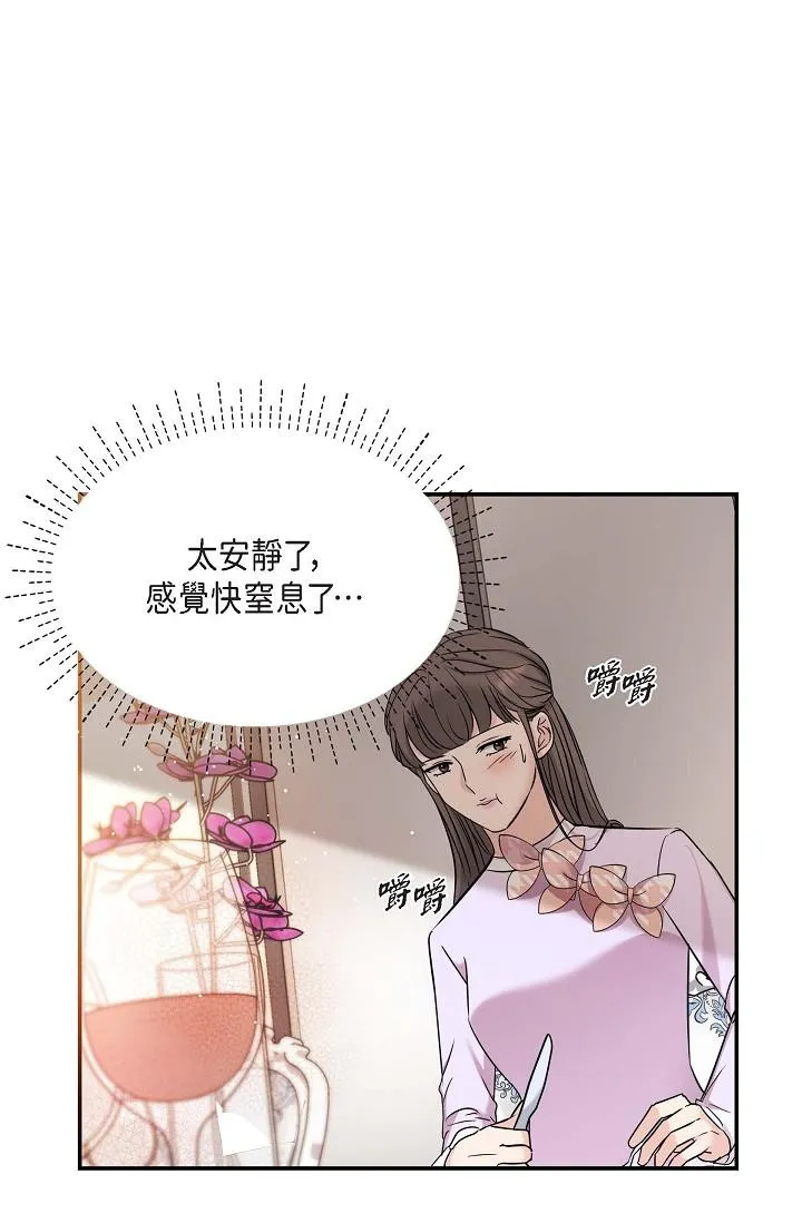 可疑的代表 - 第11话-你们真的在交往吗 - page 35