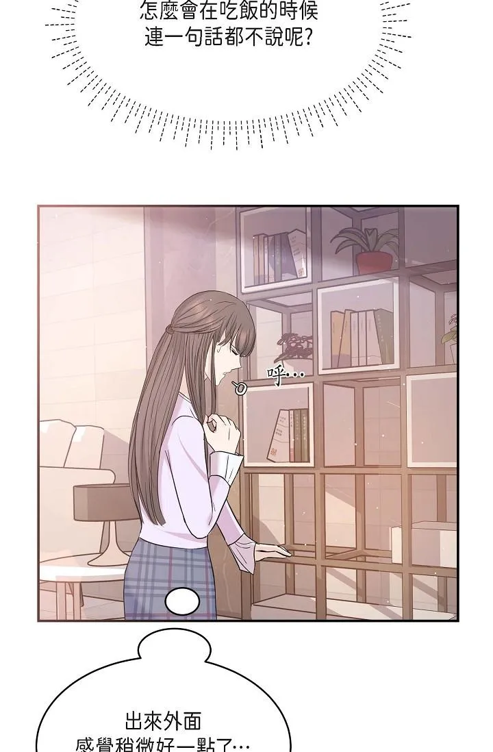 可疑的代表 - 第11话-你们真的在交往吗 - page 38